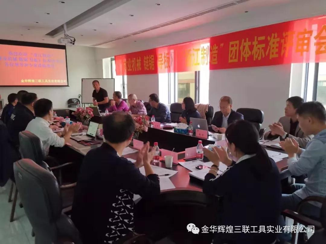 가이드 플레이트 그룹 표준 검토 회의