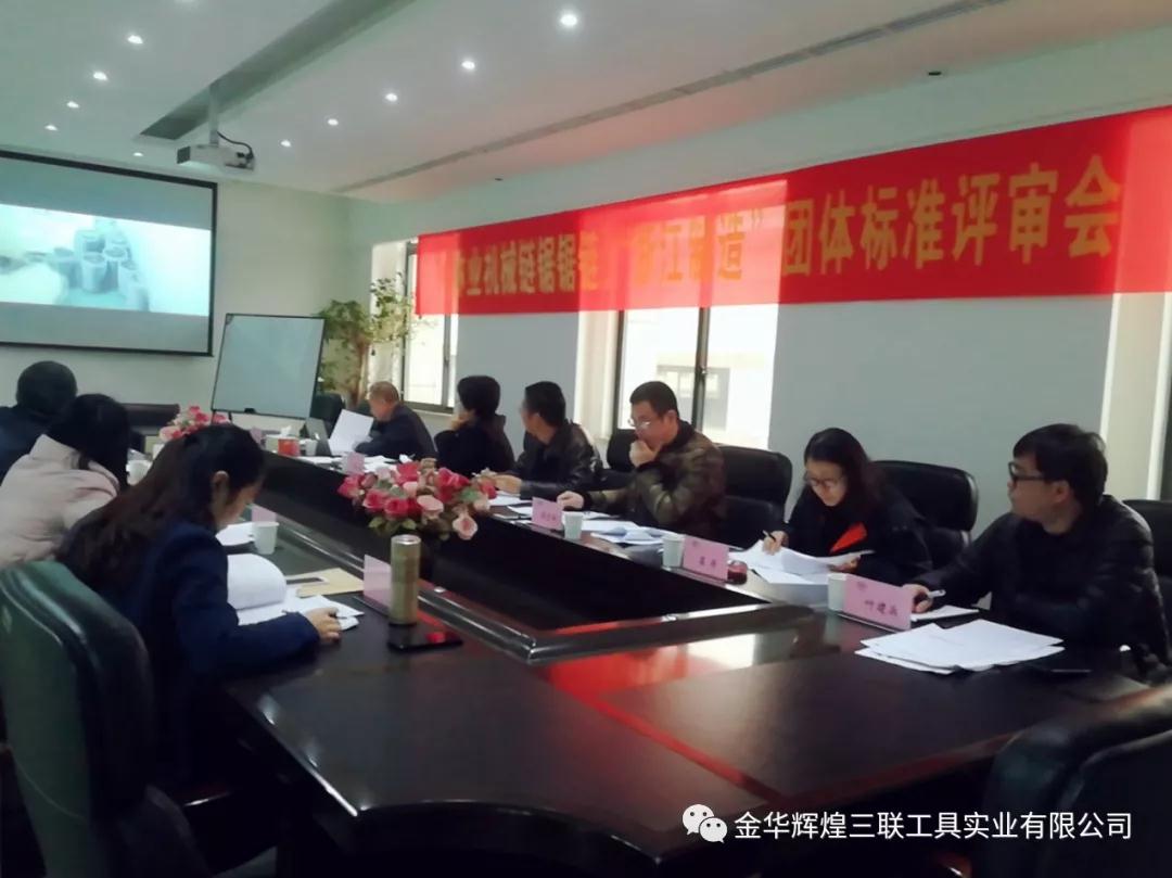 쏘체인그룹 표준검토회의