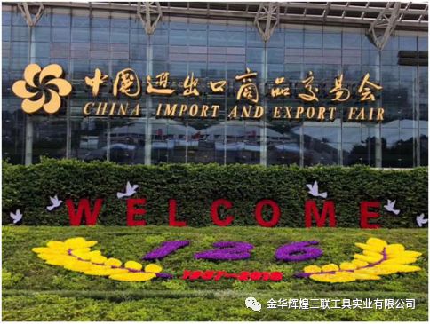 화려한 트리플 가을 박람회