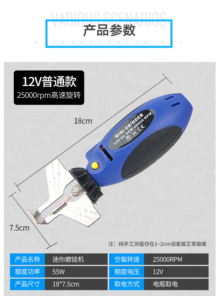 휴대용 체인 그라인더