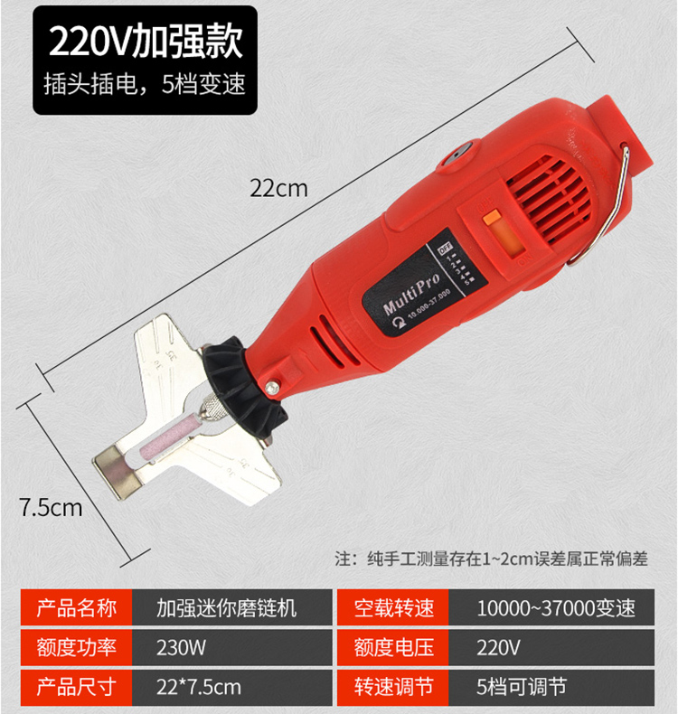 소형 미니 체인 그라인더